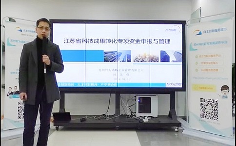 老孙说政策|1000万元江苏省科技成果转化专项资金项目遴选和申报解读