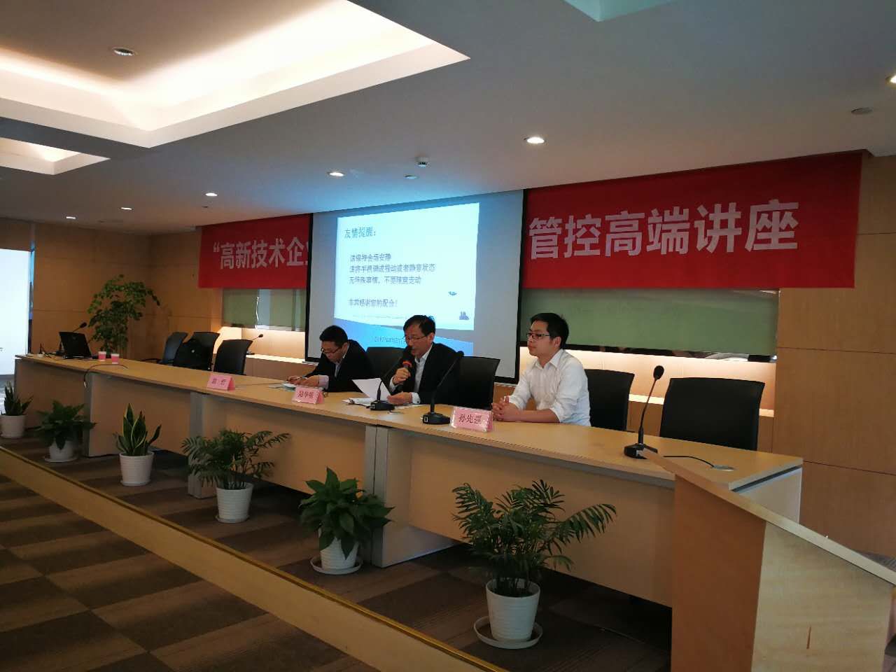 智为铭略在台协会辅导2017年高企申报企业