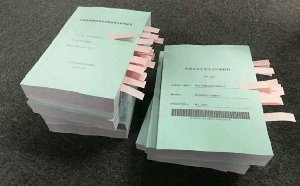 一本高新企业材料是如何炼成的-苏州智为铭略申报季全记录