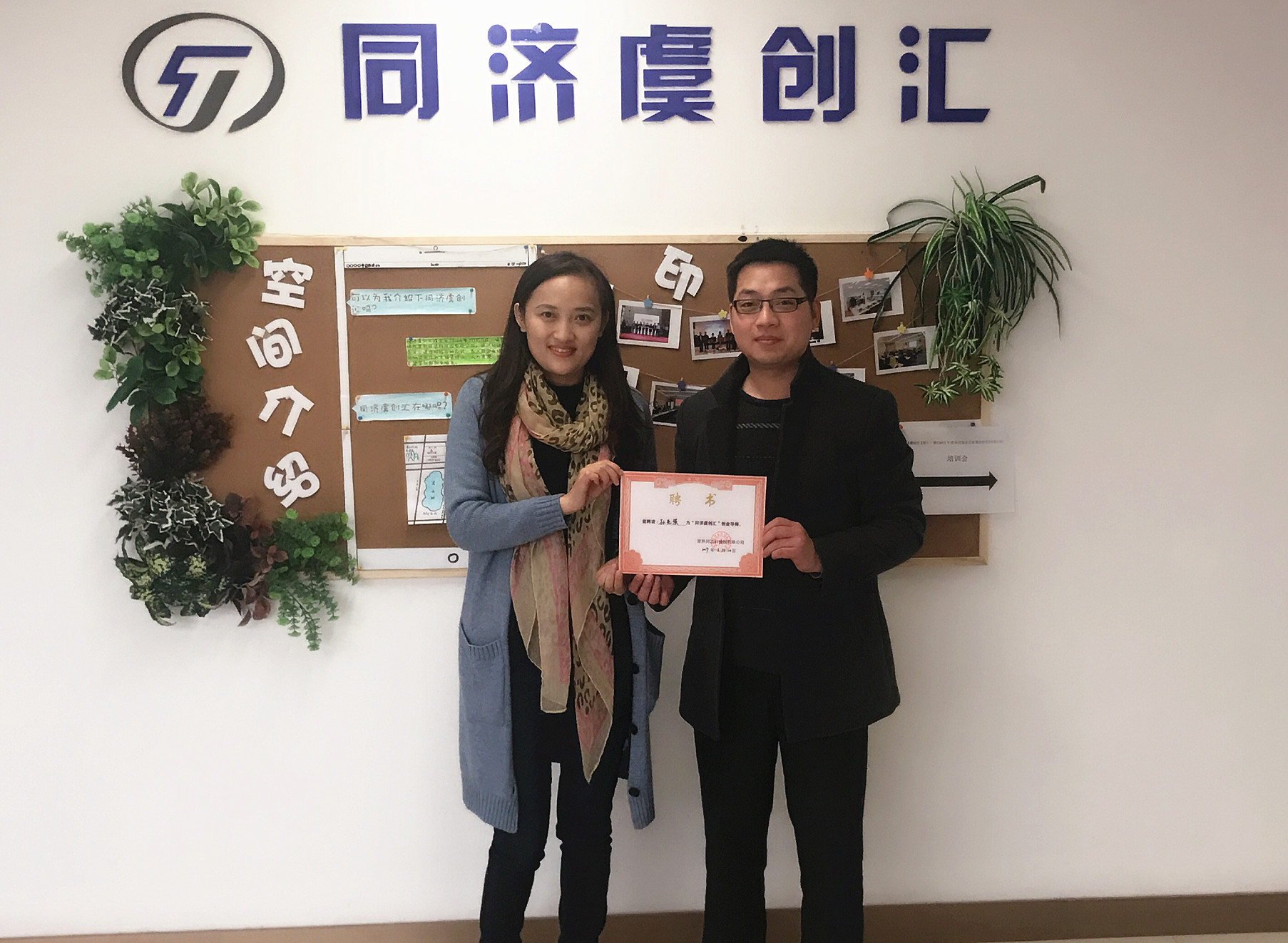 智为铭略与常熟大学科技园合作