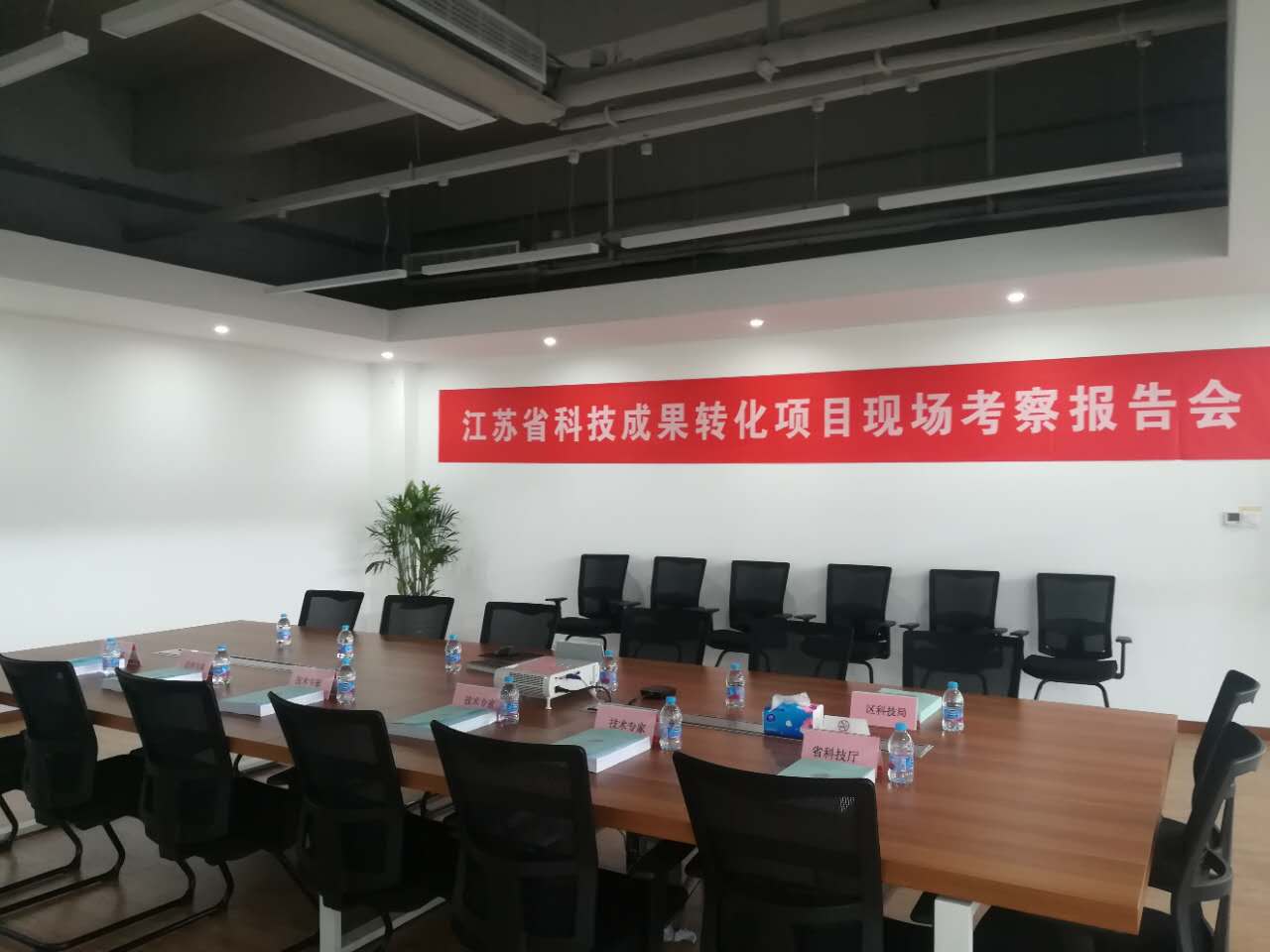 智为铭略辅导2017年立项的江苏省科技成果转化项目立项企业现场检查
