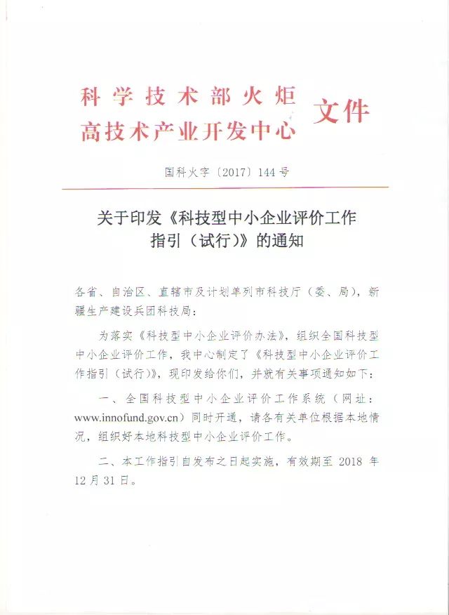 苏州高新技术企业，高企*新政策