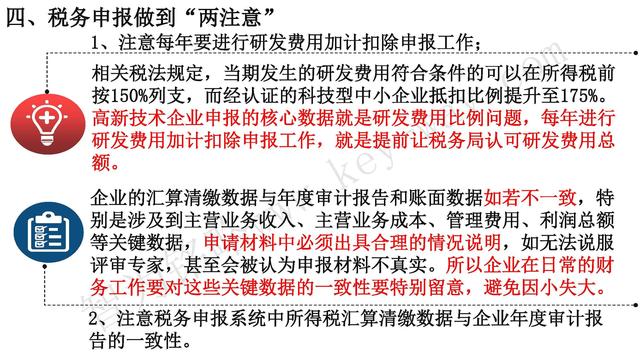 高新技术企业认定，苏州高新技术企业认定，高新技术认定准备