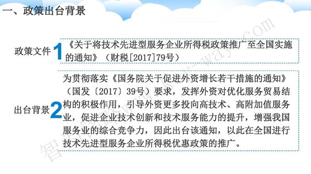苏州高新技术企业代理费，苏州高新企业代理费，苏州高企代理费，苏州高新技术企业认定机构，苏州高新企业认定机构，苏州高企认定机构，苏州高新技术企业认定条件，苏州高新企业认定条件，苏州高企认定条件，苏州高新技术企业税收优惠，苏州高新企业税收优惠，苏州高企税收优惠，苏州高新技术企业认定好处，苏州高新企业认定好处，苏州高企认定好处，苏州科技项目咨询公司，科技项目，创新创业扶持政策，http://www.key-way.com/，智为铭略，科技项目咨询，科技项目咨询公司，技术先进型企业税收优惠，技术先进型企业税收优惠政策，技术先进型企业税收优惠政策解读
