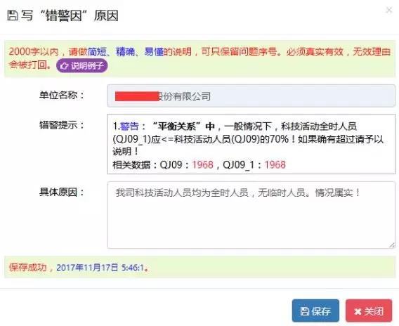 苏州高新企业代理费，苏州科技项目咨询公司告诉你高新技术企业年报填报指南