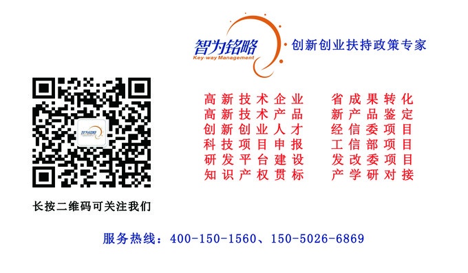 高新技术企业火炬计划系统填报攻略，高新技术企业火炬计划，苏州市高新技术企业认定代理机构
