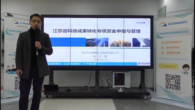 省*高1000万的项目资助，智为老孙教您如何稳妥申报？苏州科技项目咨询公司，科技项目，创新创业扶持政策，http://www.key-way.com/，智为铭略，科技项目咨询，科技项目咨询公司，苏州智为铭略企业管理有限公司