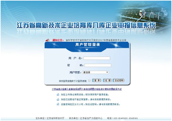 苏州高新技术企业认定，2017年江苏省高新技术企业培育入库程序