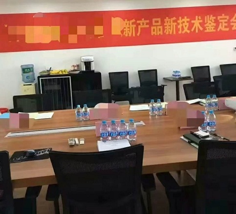 智为铭略，江苏省新产品新技术鉴定