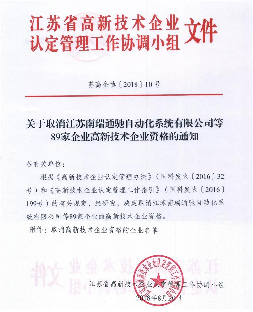 苏州高新技术企业,高新企业资质,高企5大要素