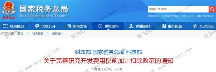 研发费用加计扣除，苏州企业研发费用加计扣除，亏损企业研发费用加计扣除