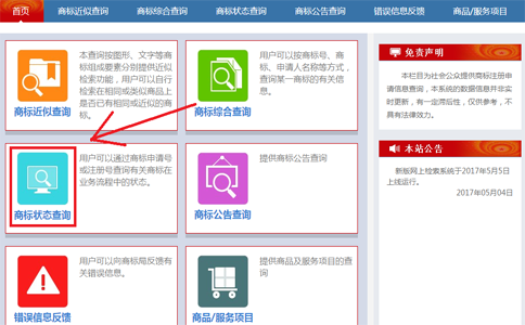 商标注册，苏州商标注册，苏州商标注册代理机构