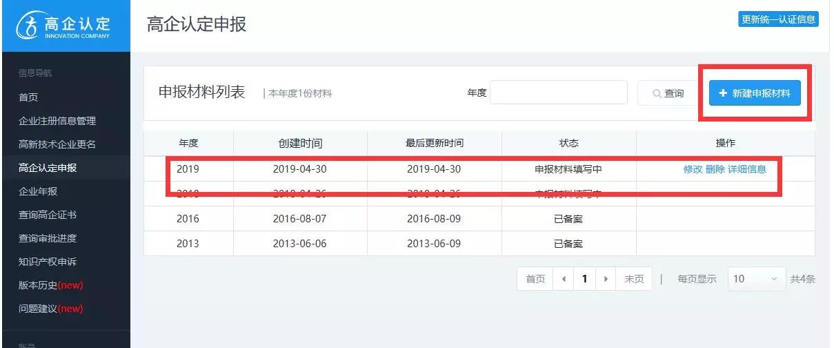 高新技术企业，苏州高新技术企业，苏州高新技术企业系统填报