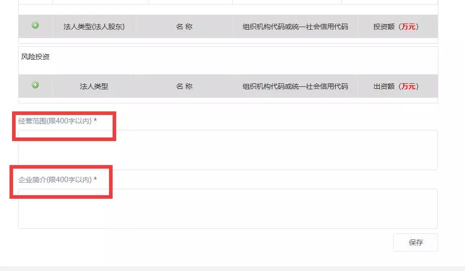 高新技术企业，苏州高新技术企业，苏州高新技术企业系统填报