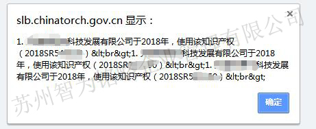 高新技术企业,苏州高新技术企业,苏州高新企业材料