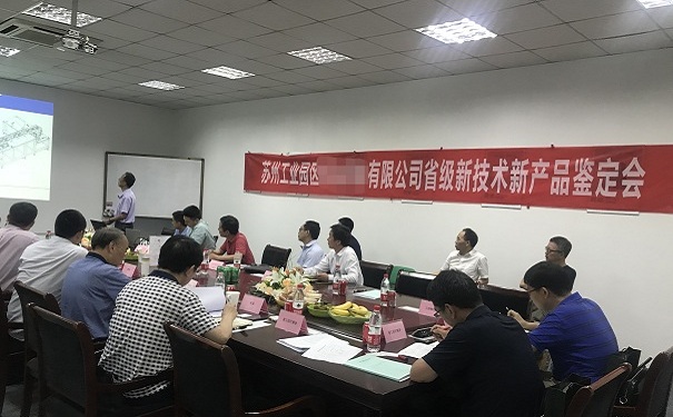 新产品新技术鉴定，江苏省新产品新技术鉴定，智为铭略