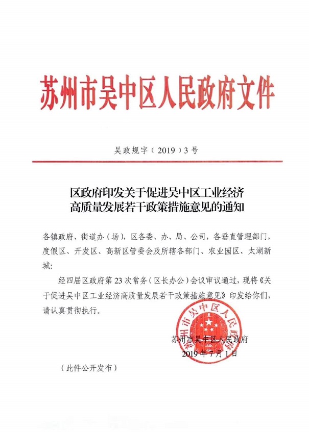 工业经济