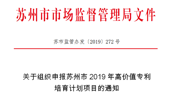 专利