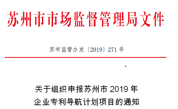 专利