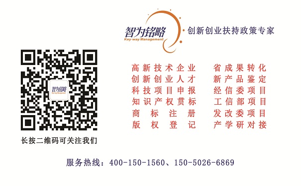 财政专项扶持资金