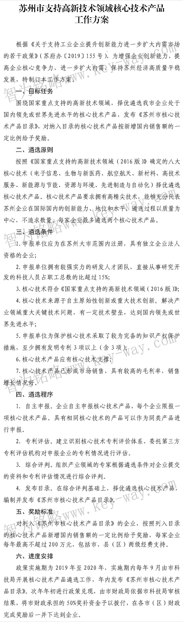 核心技术