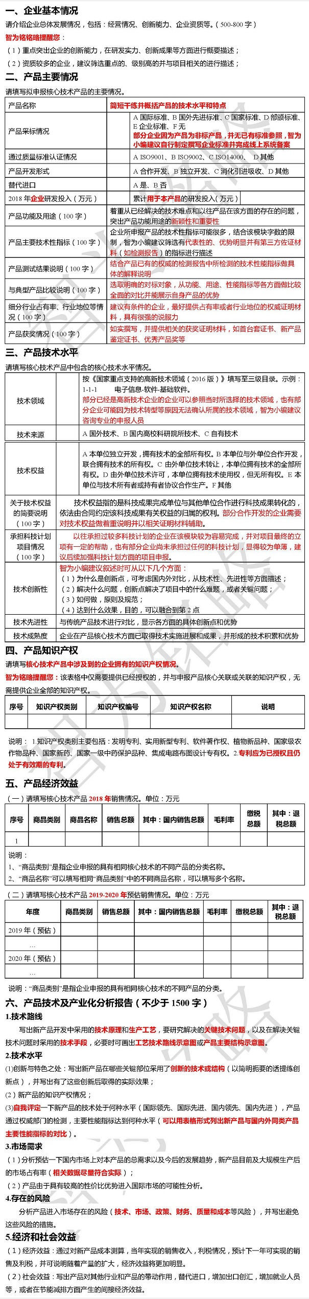 核心技术