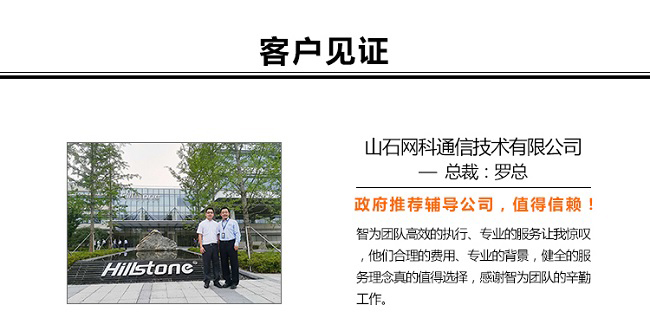 高新企业认定