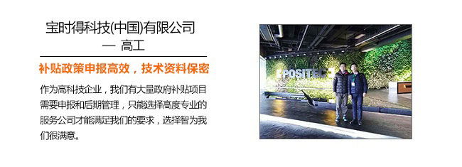 苏州高新技术企业申请