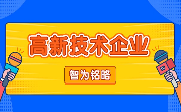 高新企业分工