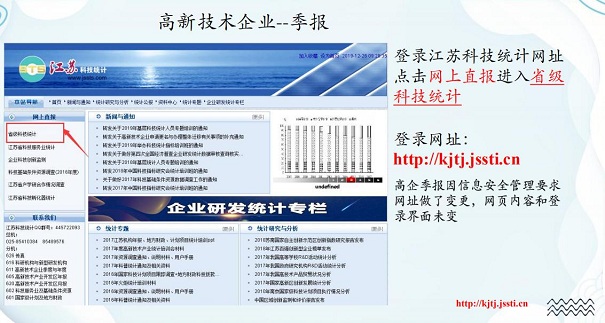 苏州高企季报填写