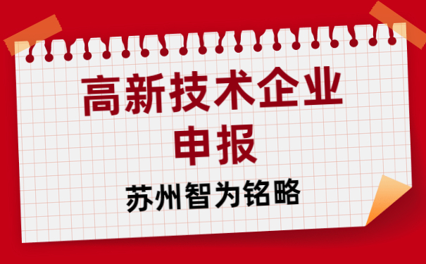 高企知产标准