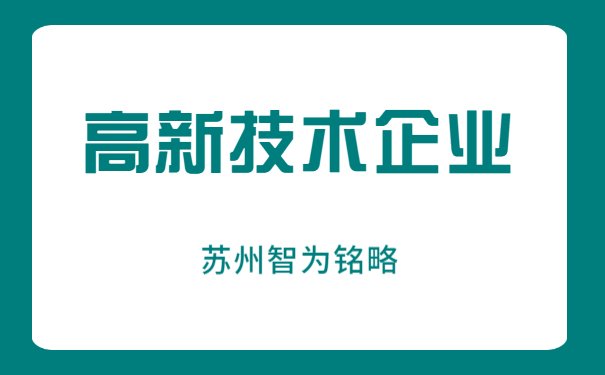高新材料汇总