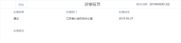 如何评高新技术企业