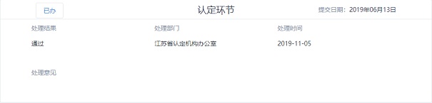 高新技术企业申报书