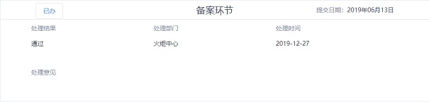 高新企业评审流程