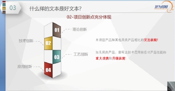 项目咨询要点