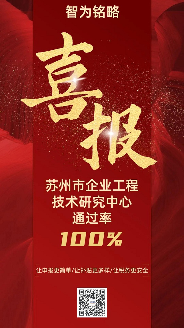 工程技术研究中心