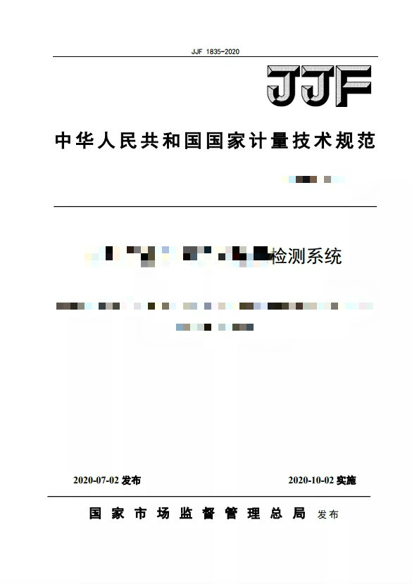 高新技术企业申报