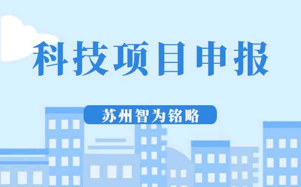 科技创新