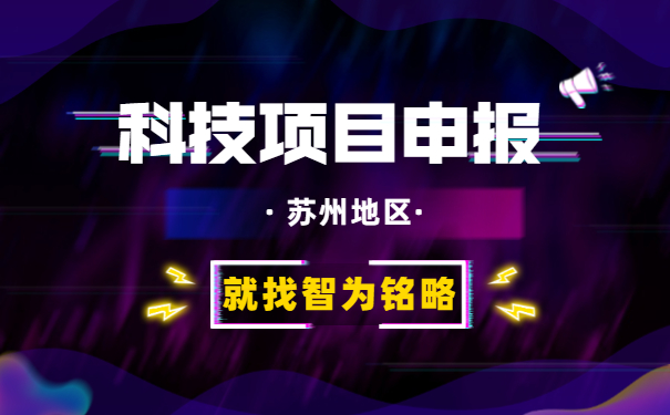 软科学