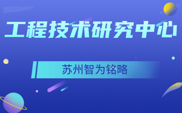 工程技术