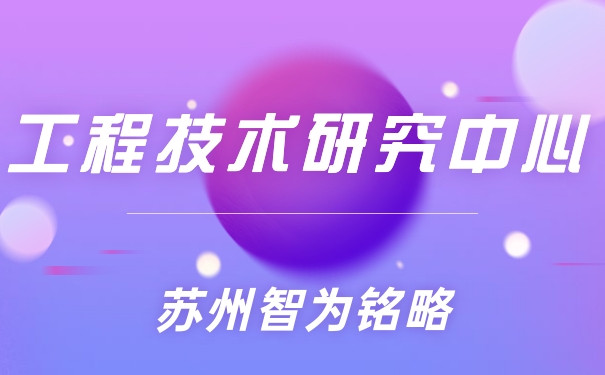工程技术