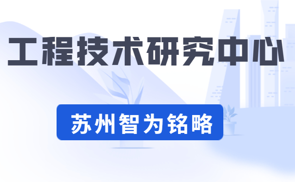 工程技术