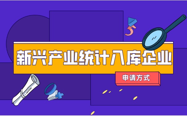 新兴产业