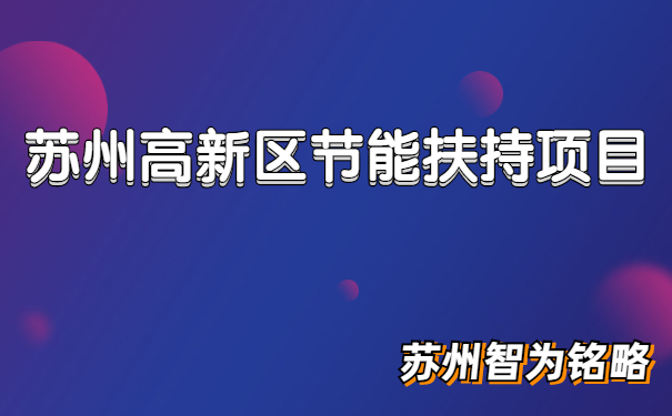 节能