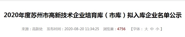 苏州智为铭略