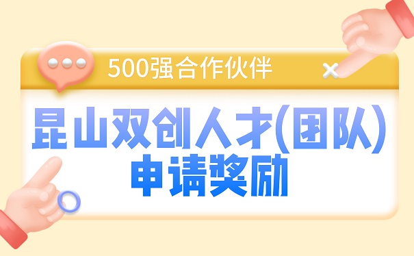 双创人才