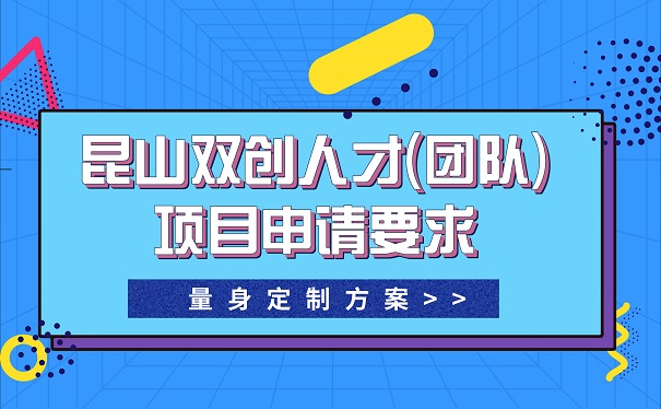 双创人才