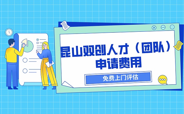 双创人才