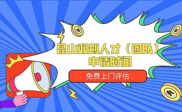 双创人才